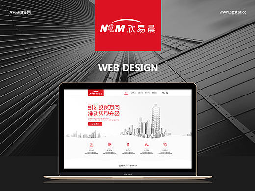 NEM/官网设计