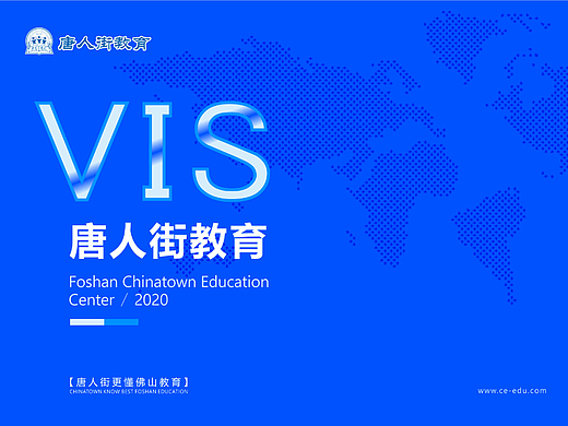 教育 蓝色 教育行业VI设计 培训机构 品牌全案分享