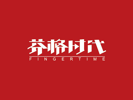 芬格时代和矩阵听觉