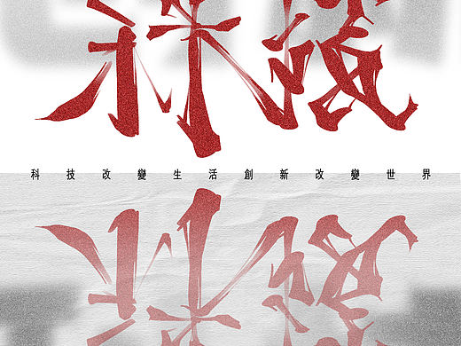 镜像字