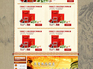 商城大西北商城