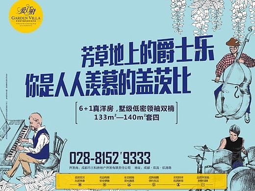 地产广告