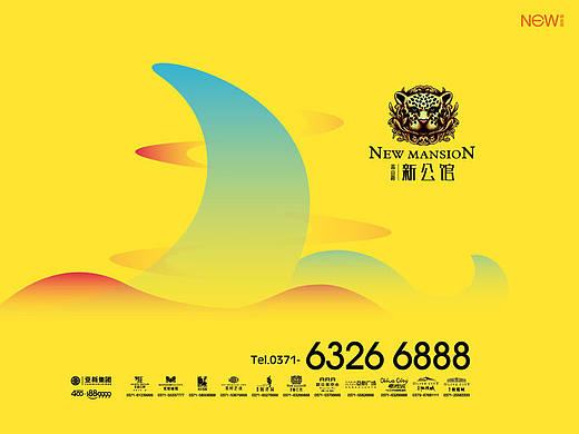 合集地产物料