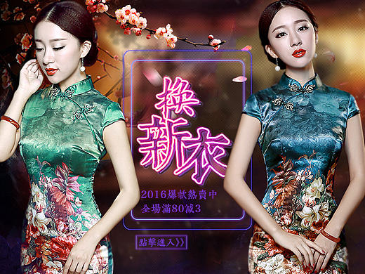旗袍（个人主页-ZMTY5OTI3NjA=） - 电商 - 站酷设计师我是肉原创素材 - 站酷ZCOOL