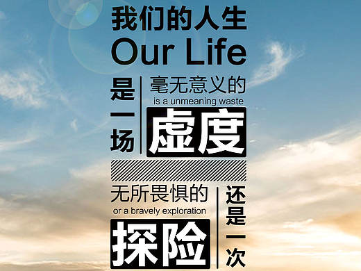 溯立优品宣传图早安励志海报