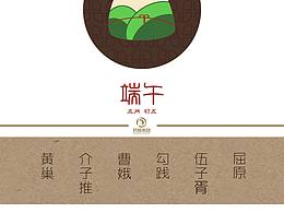 端午节海报