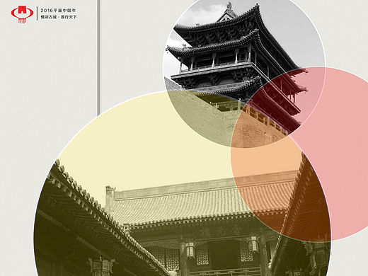平遥中国年海报