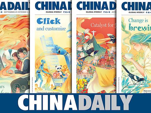 【头版插画】中国日报《CHINA DAILY》近期合辑