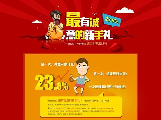 宝驼贷活动落地页，网页设计，活动专题