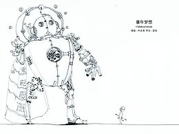 线画