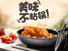 锅
