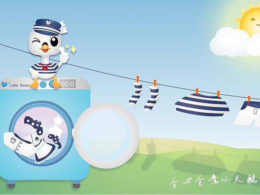 小天鹅