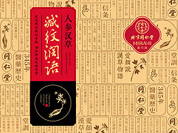 药