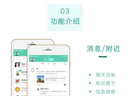 圈圈APP  交友 直播 附近圈子 消息 联系人 UI 界面 设计 商城界面 购物车 