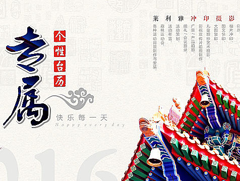 台历设计（个人主页-ZMTk1OTAwMjA=） - 其他平面 - 站酷设计师Luckystar_原创素材 - 站酷ZCOOL