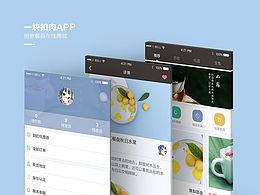 一塊扣肉創(chuàng)意餐具商城app
