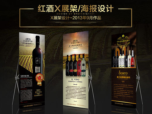 红酒葡萄酒展架易拉宝 红酒会所海报 展会海报 易拉宝 高端红酒海报 X展架 /酒窖海报