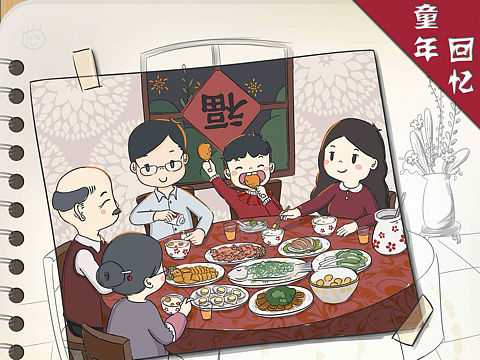 童年回忆-新年篇