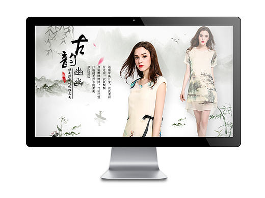 淘宝天猫首页海报 中国风海报女装 连衣裙 欧美 复古 文艺 简约 钻展 直通车banner电商海报