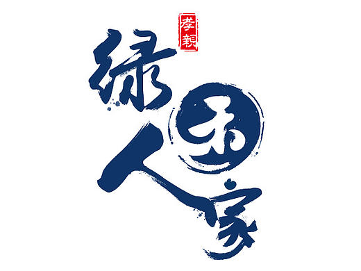 【一款关于大米logo】LVHERENJIA