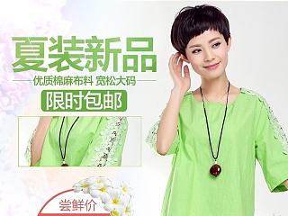 女装直通车图