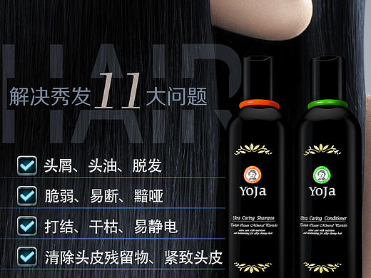 洗发水海报（个人主页-ZMTg2NTM5MjA=） - 海报 - 站酷设计师考拉_KaoLa原创素材 - 站酷ZCOOL