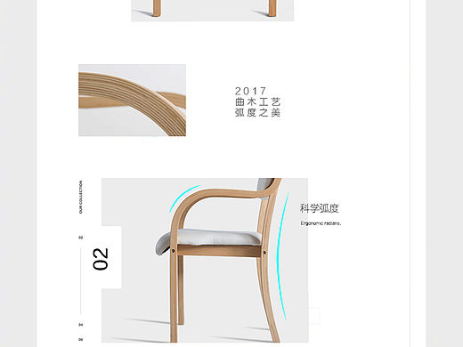 家具详情设计
