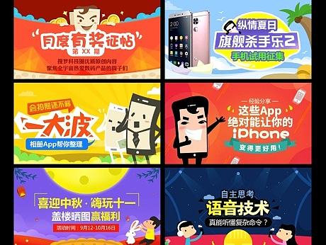 做有生命的Banner