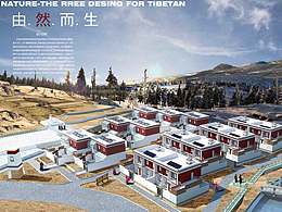 青海農(nóng)牧民定居建筑設(shè)計