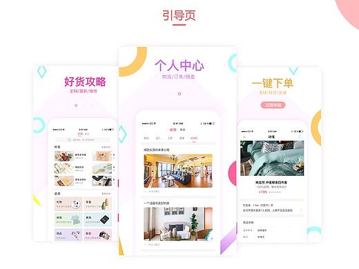嗨购APP