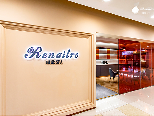 RENAITRE 科研美疗Spa