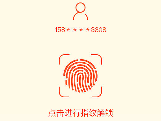 东西汇指纹密码手势密码