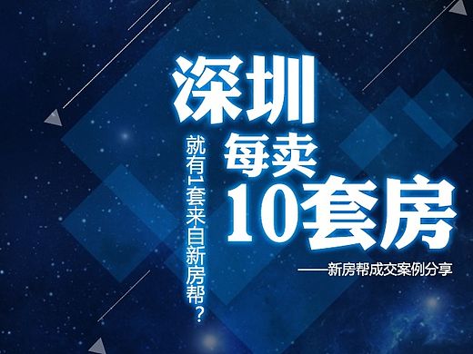 新房帮无线专题