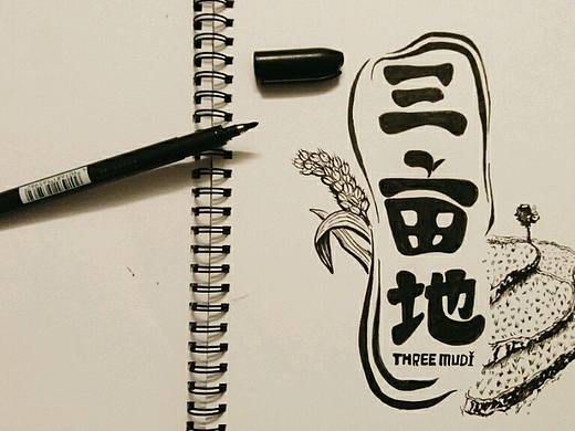 就当它是插画吧