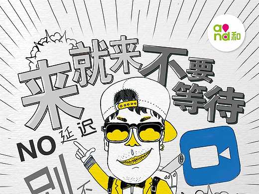 中国移动春季校园迎新海报