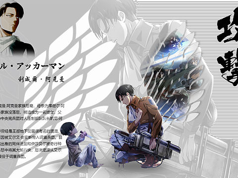 进击的巨人 利威尔•阿克曼