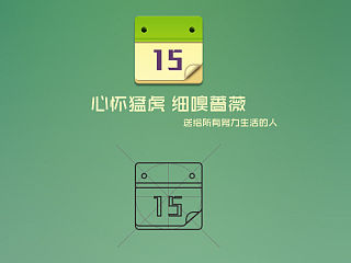 心懷猛虎 細嗅薔薇（個人主頁-ZMzY5MTMwMA==） - 主題/皮膚 - 站酷設(shè)計師N十三原創(chuàng)素材 - 站酷ZCOOL