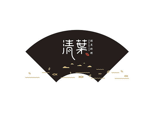 清葉割烹料理