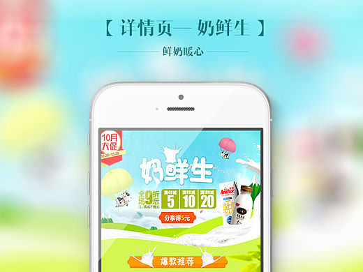 奶类专题
