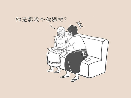 妈！我找不到对象都赖你！《和老妈的日常》