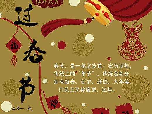 新年海报