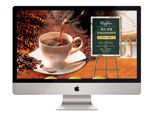 咖啡首页