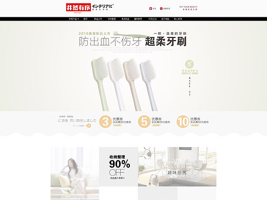 淘宝天猫收纳家居生活用品首页