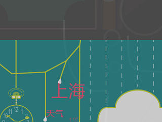 民国·清新