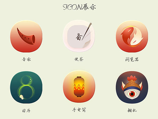 大鱼海棠ICON