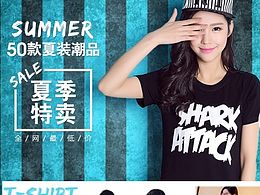 女装