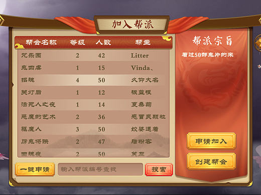 中国风界面练习
