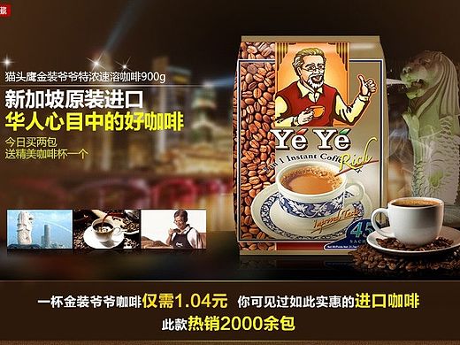 旧作品一张,咖啡详情页和构思分组两张(个人主页-ZMTMwNjAwMTI=) - 电商 - 站酷设计师百年树袋熊原创素材 - 站酷ZCOOL