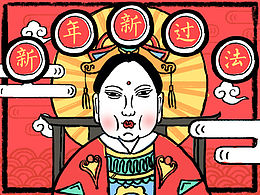文创