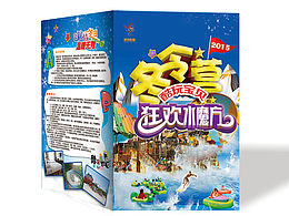 2015年冬令营   四折页